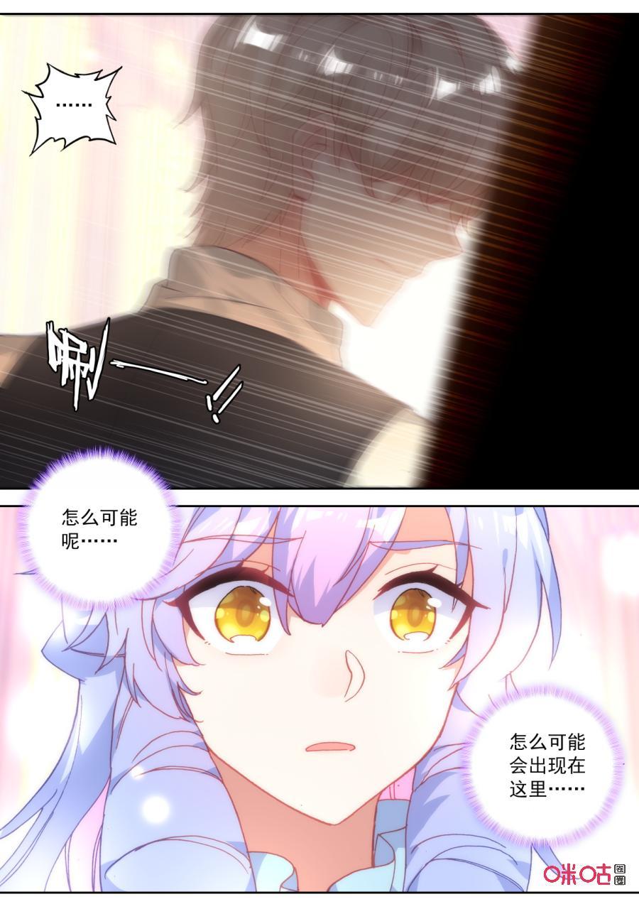 《我的青蛙不王子》第104话再次的遇见！ 第2页