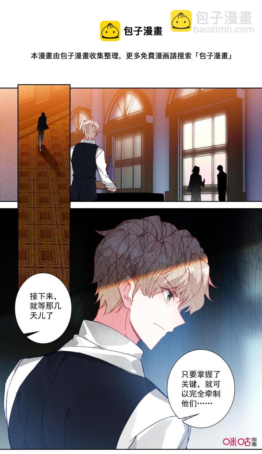 《我的青蛙不王子》第104话再次的遇见！ 第4页