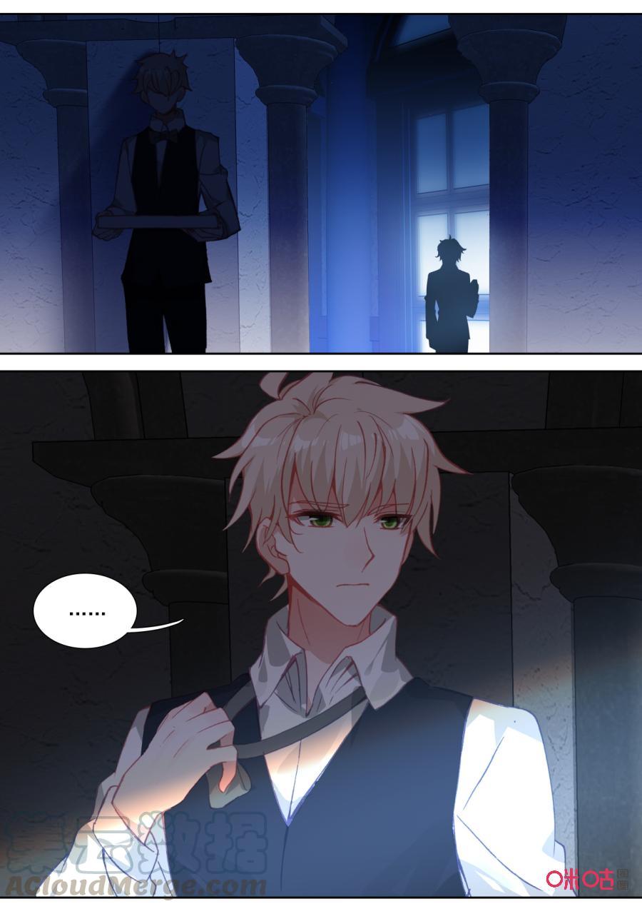 《我的青蛙不王子》第104话再次的遇见！ 第5页