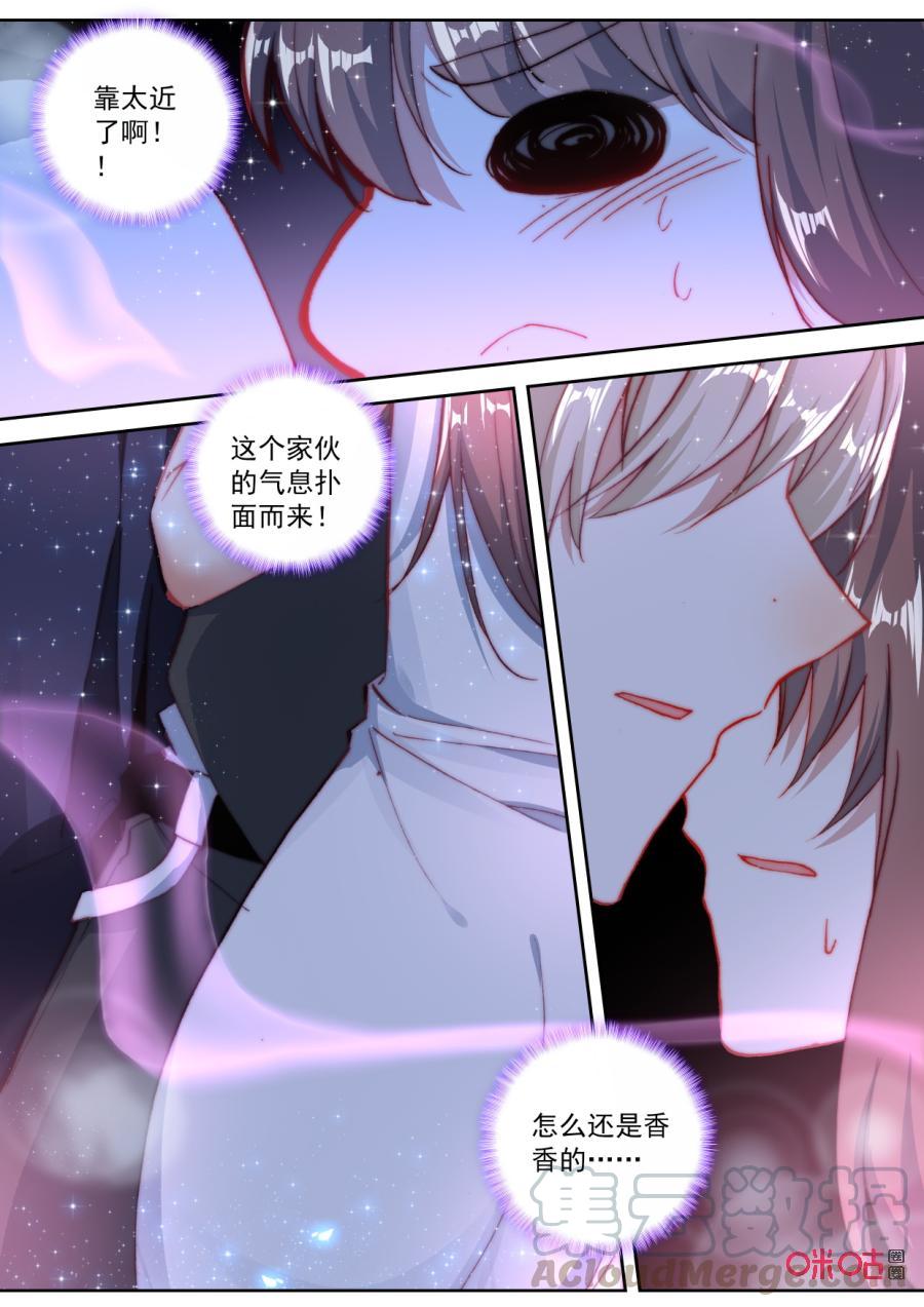 《我的青蛙不王子》第105话跟我走！ 第7页