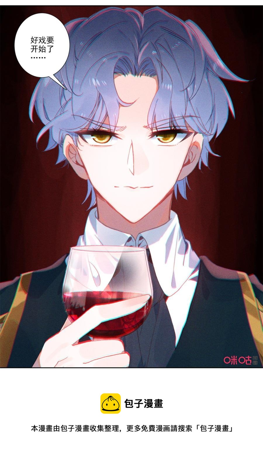 《我的青蛙不王子》第107话舞会开始！ 第12页