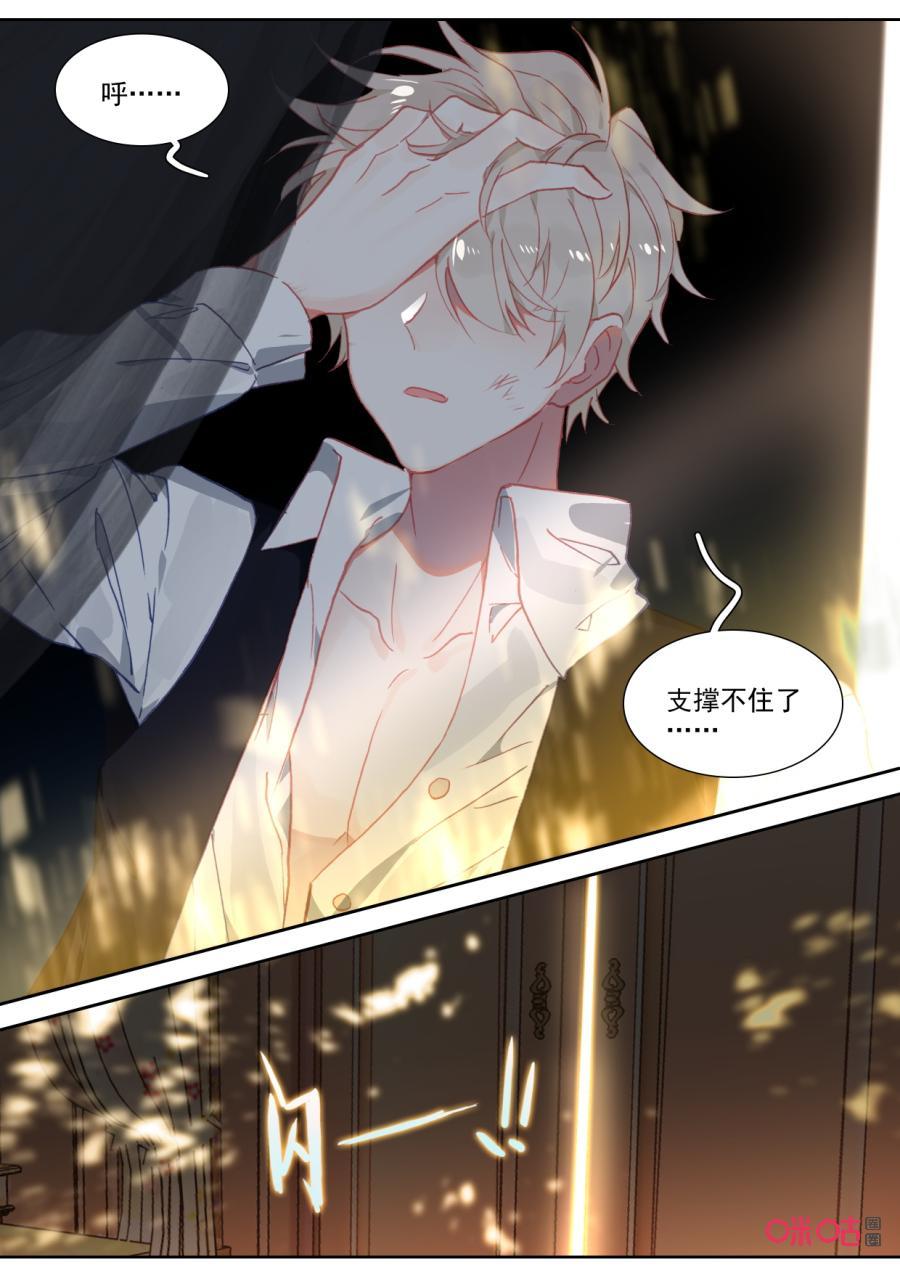 《我的青蛙不王子》第107话舞会开始！ 第2页