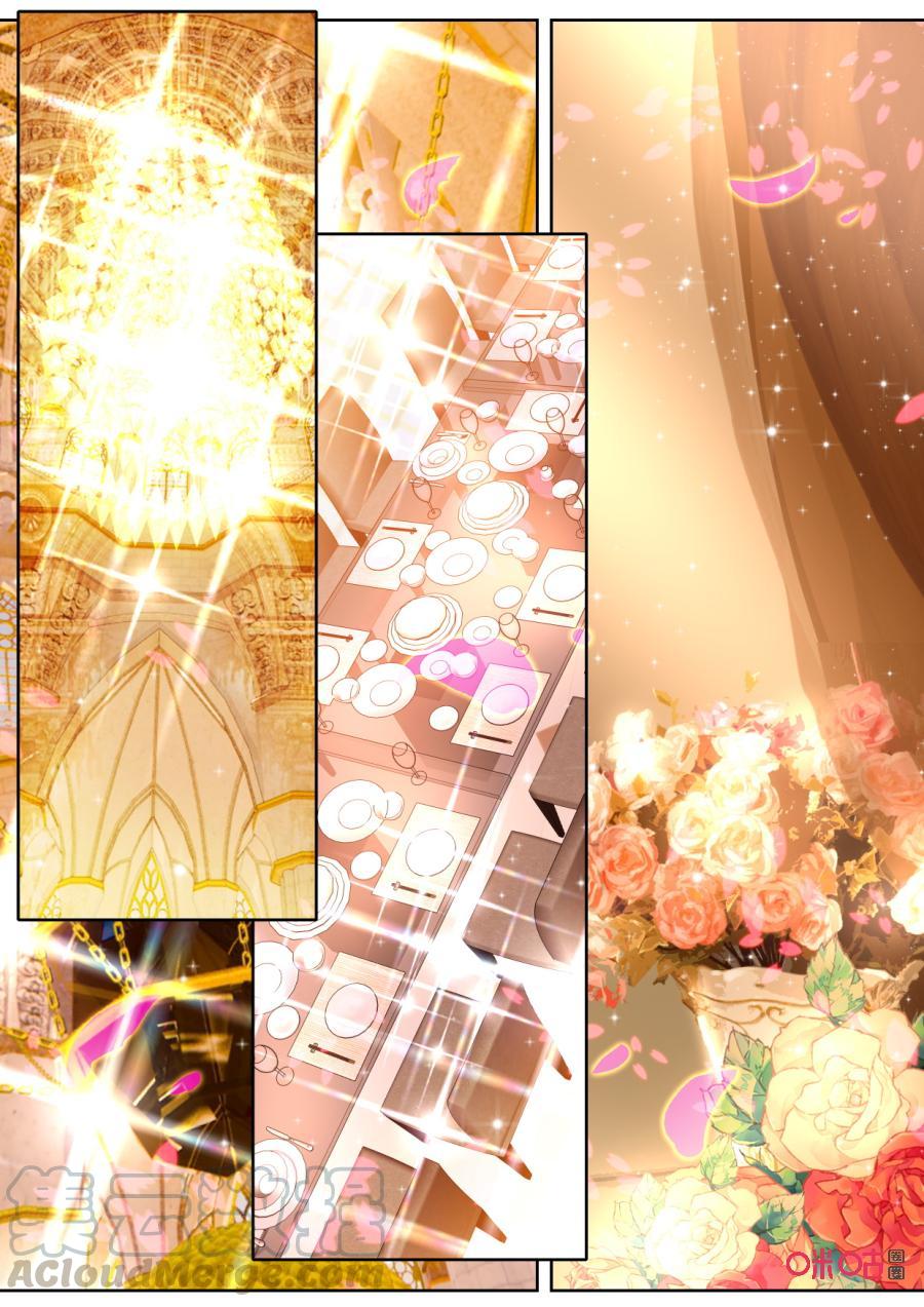 《我的青蛙不王子》第107话舞会开始！ 第3页
