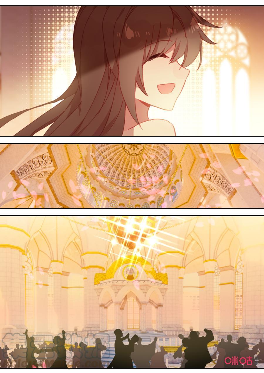 《我的青蛙不王子》第107话舞会开始！ 第7页
