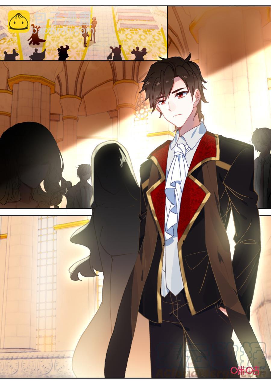 《我的青蛙不王子》第107话舞会开始！ 第9页