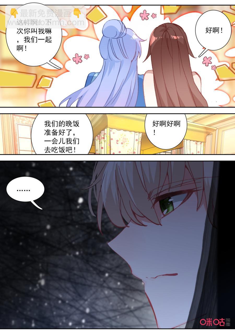 《我的青蛙不王子》第106话打你就打你 第10页
