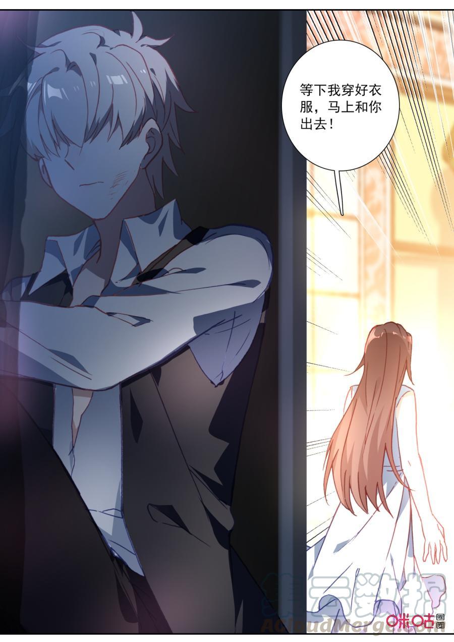 《我的青蛙不王子》第106话打你就打你 第11页