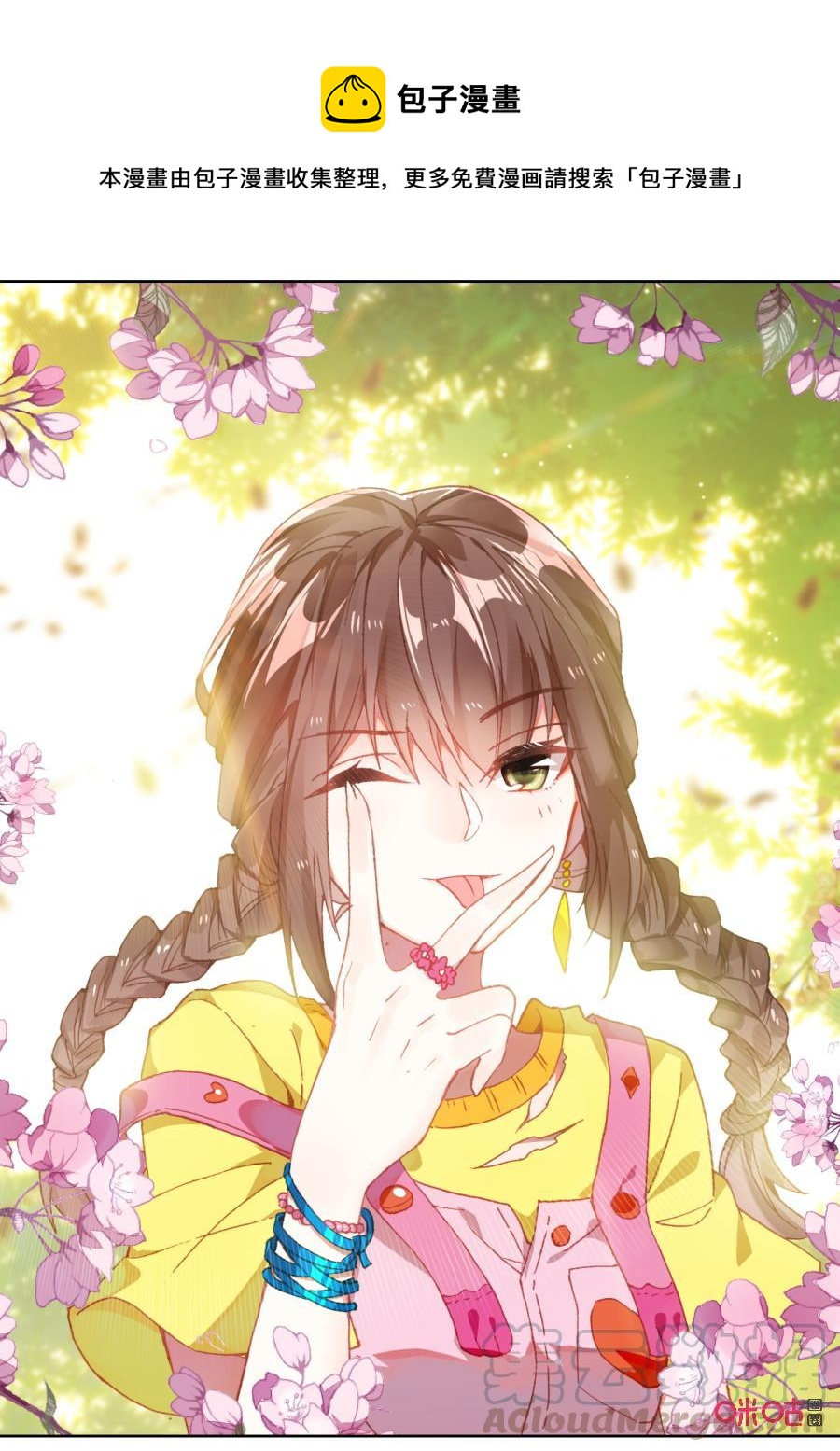 《我的青蛙不王子》第106话打你就打你 第1页