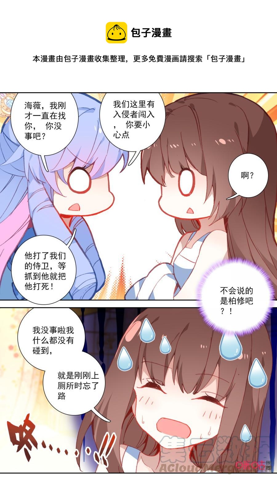 《我的青蛙不王子》第106话打你就打你 第9页