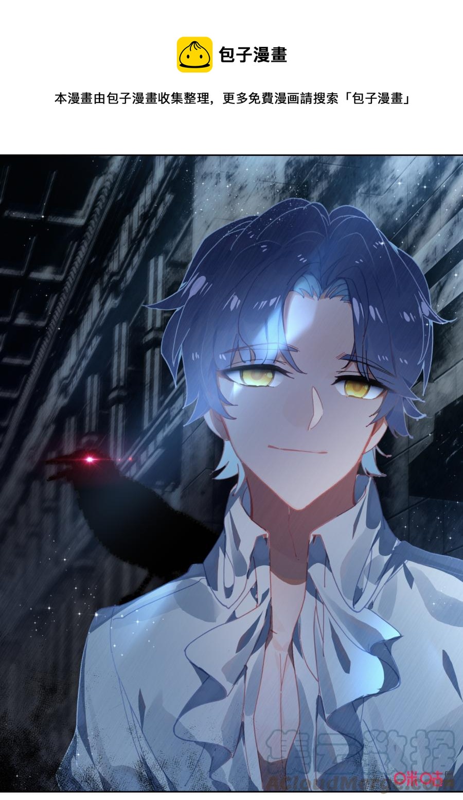 《我的青蛙不王子》第108话受邀之人 第1页