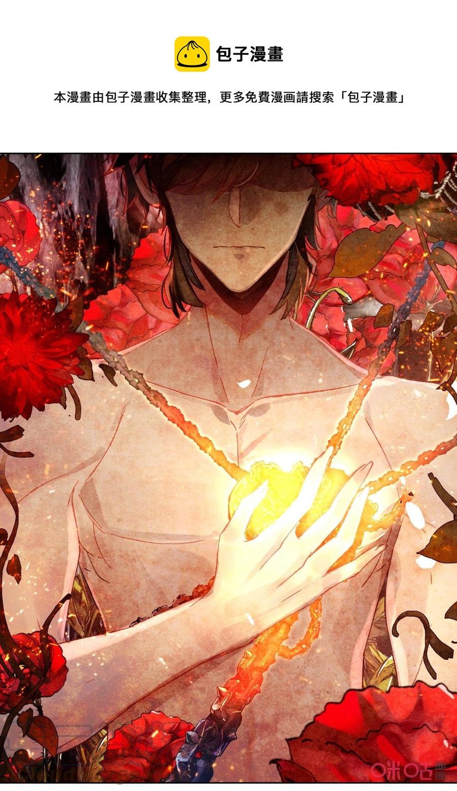 《我的青蛙不王子》第111话律动 第1页