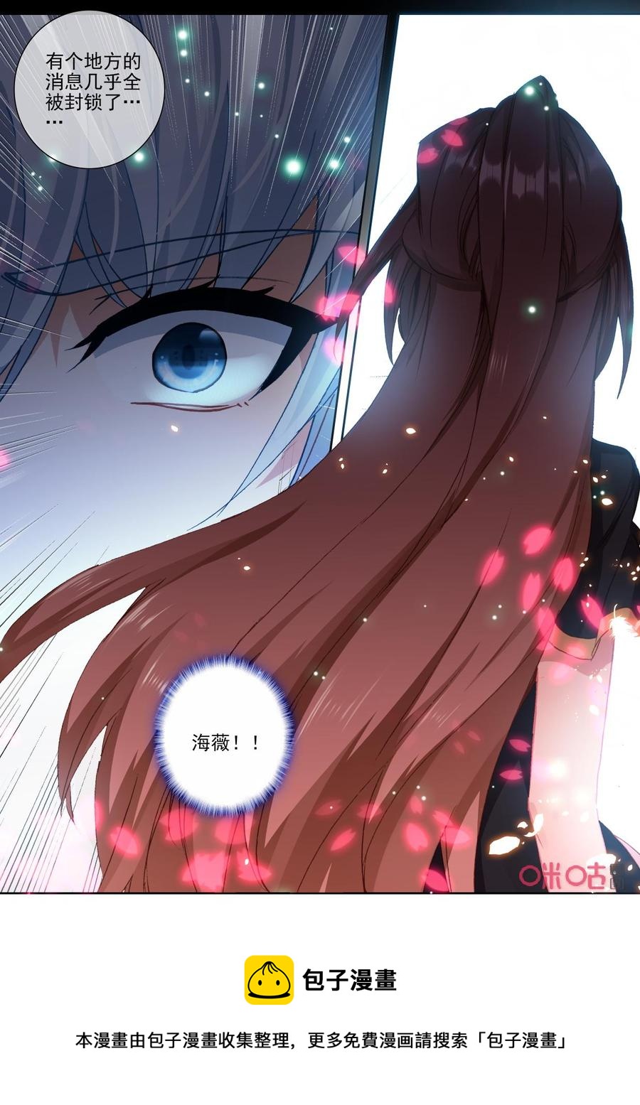《我的青蛙不王子》第110话翅膀 第12页