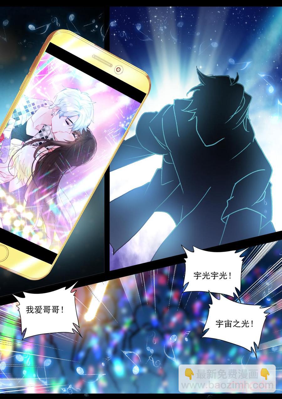 《我的青蛙不王子》第110话翅膀 第4页