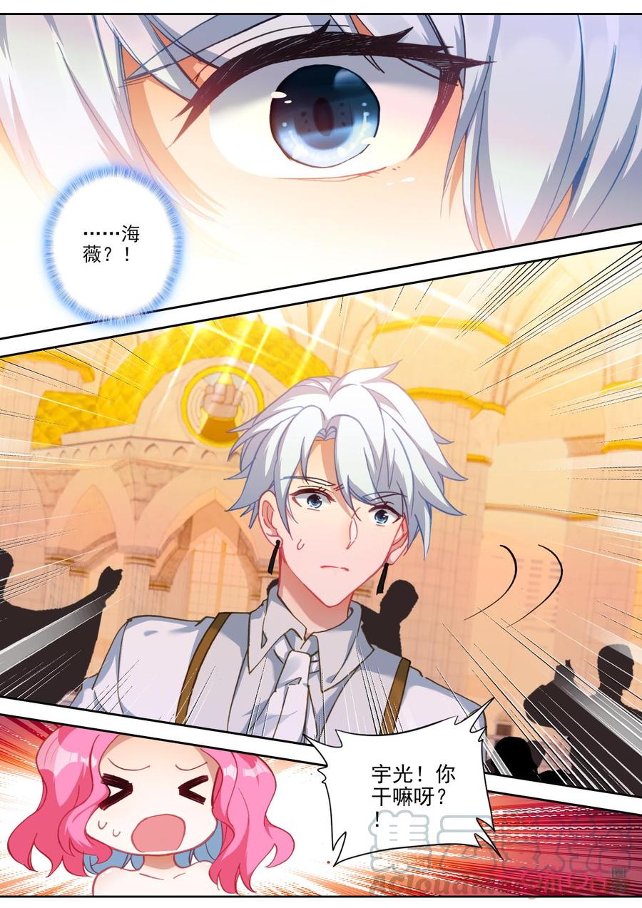 《我的青蛙不王子》第109话找寻 第7页
