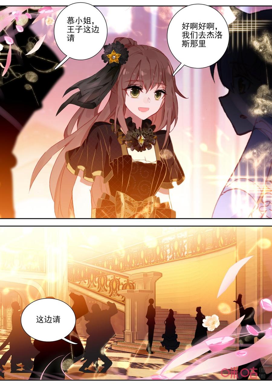 《我的青蛙不王子》第109话找寻 第8页
