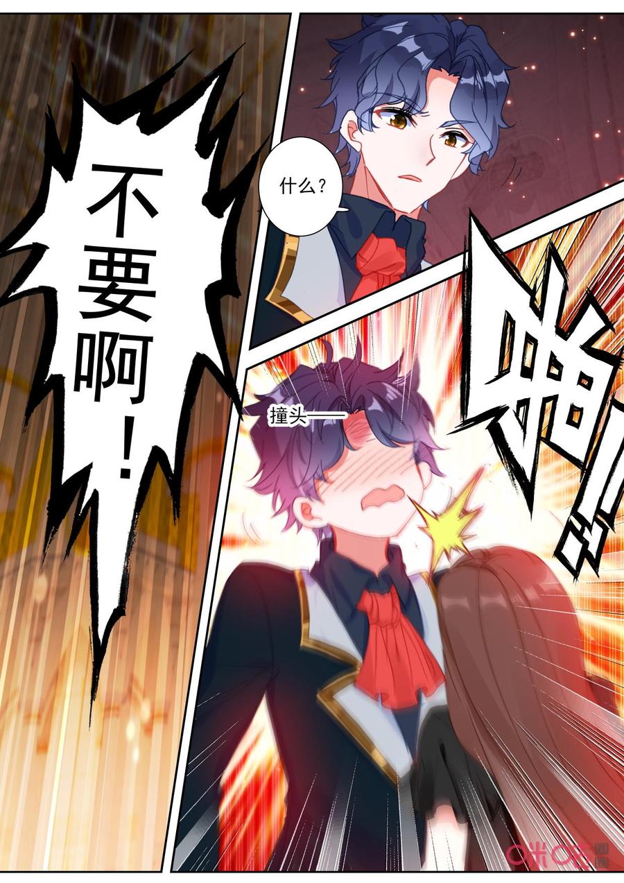 《我的青蛙不王子》第115话醒来 第10页