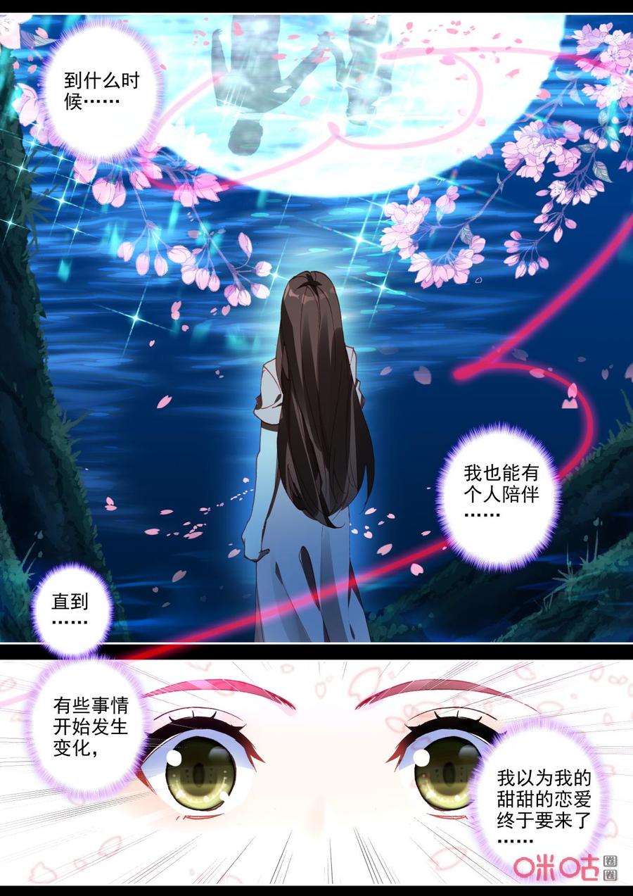 《我的青蛙不王子》第115话醒来 第4页