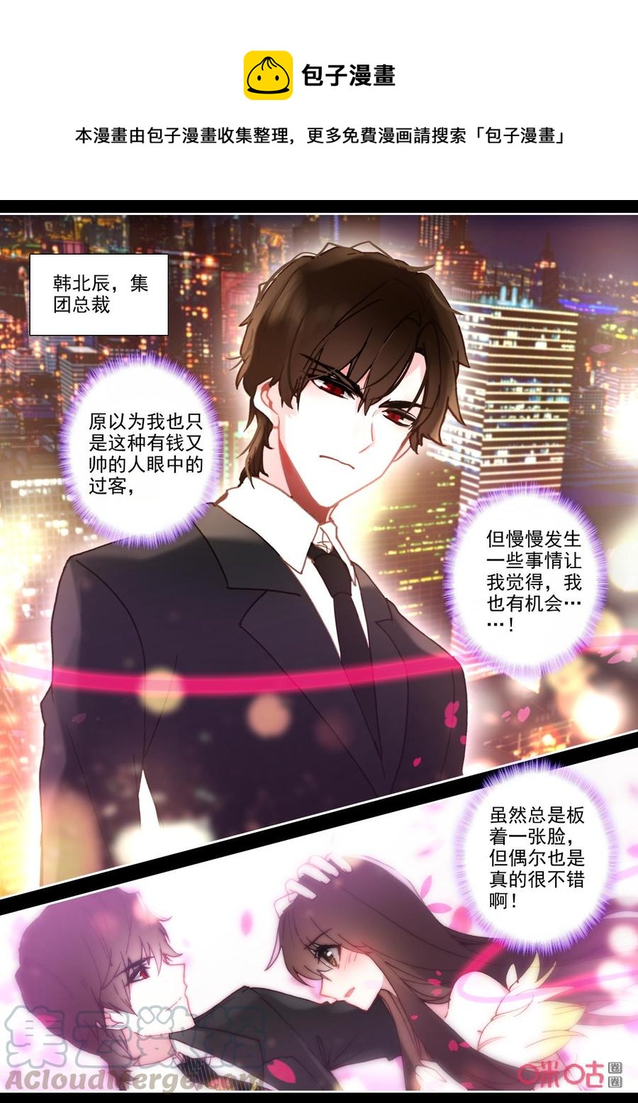 《我的青蛙不王子》第115话醒来 第5页