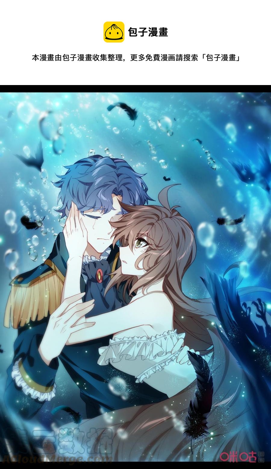 《我的青蛙不王子》第113话间奏 第1页