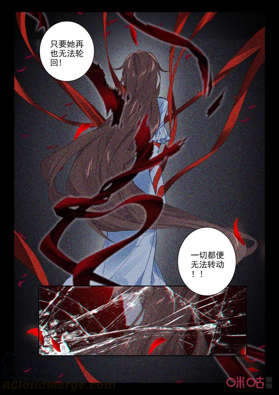 《我的青蛙不王子》第113话间奏 第5页
