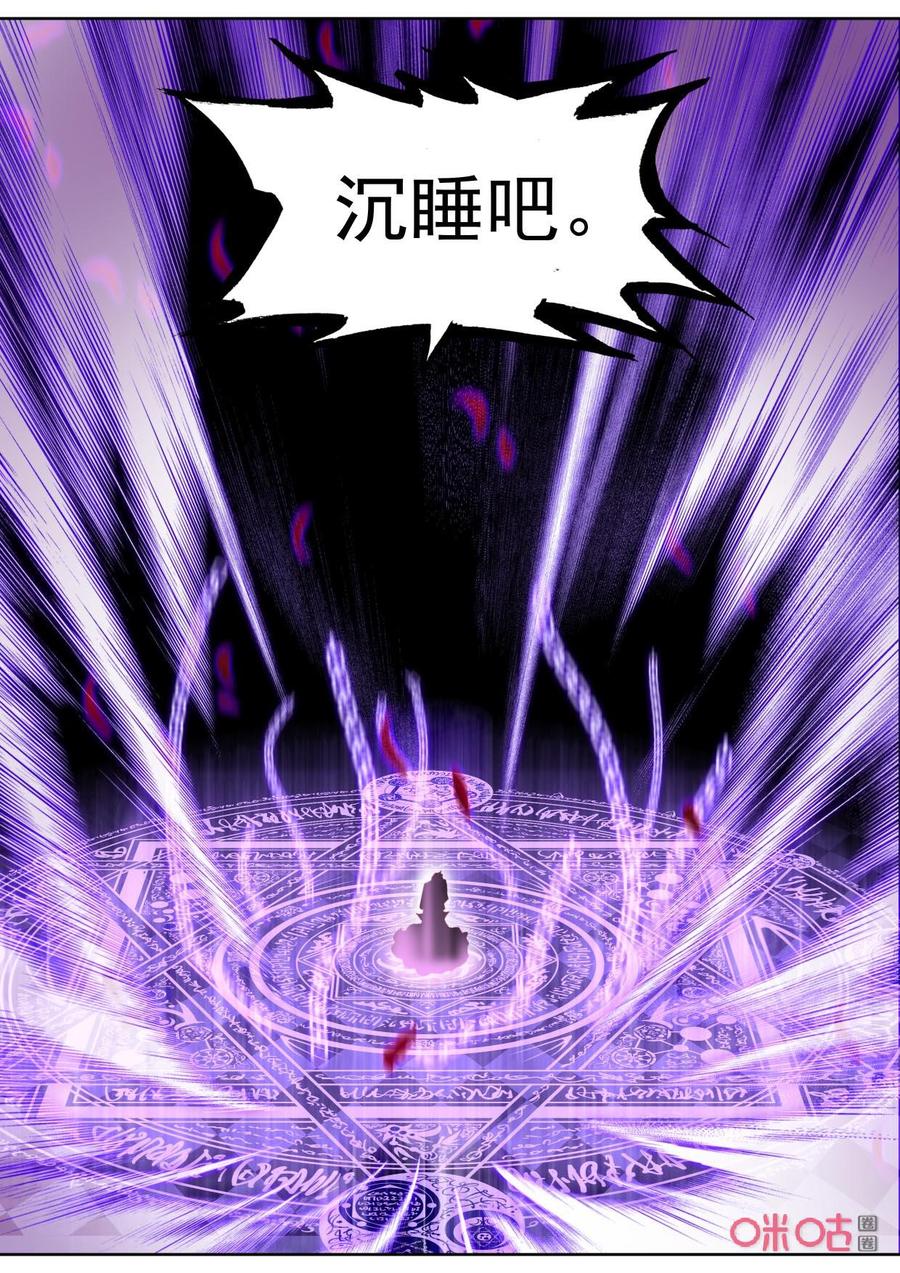 《我的青蛙不王子》第113话间奏 第8页