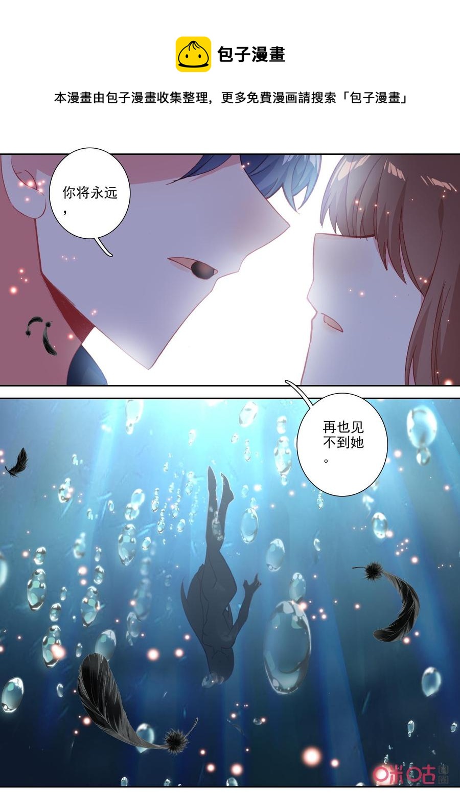 《我的青蛙不王子》第114话副歌 第10页