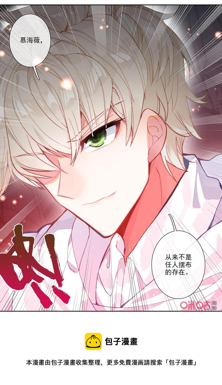 《我的青蛙不王子》第114话副歌 第12页