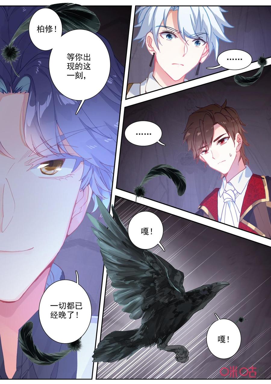 《我的青蛙不王子》第114话副歌 第2页