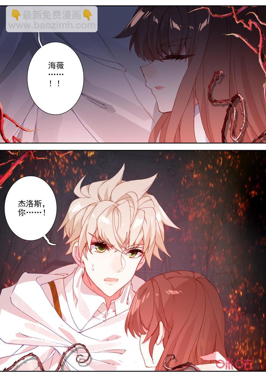 《我的青蛙不王子》第114话副歌 第4页