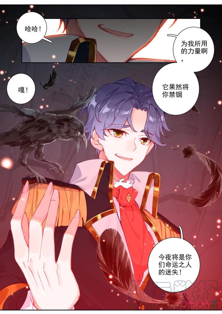《我的青蛙不王子》第114话副歌 第5页