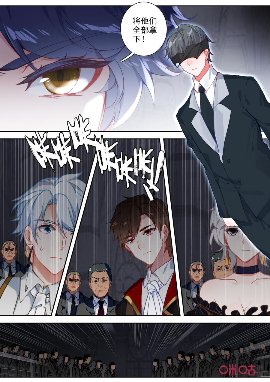 《我的青蛙不王子》第114话副歌 第6页