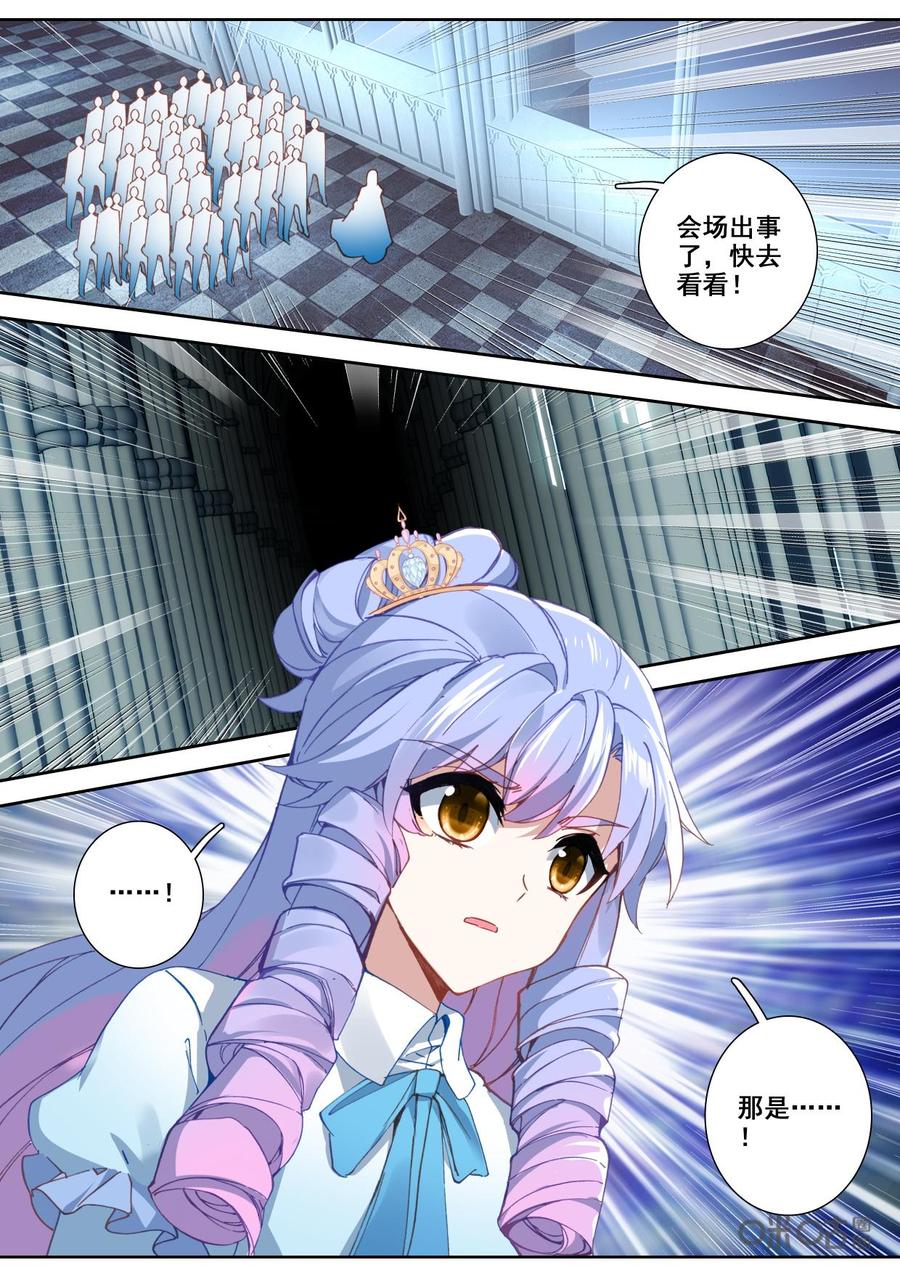 《我的青蛙不王子》第116话意外 第10页