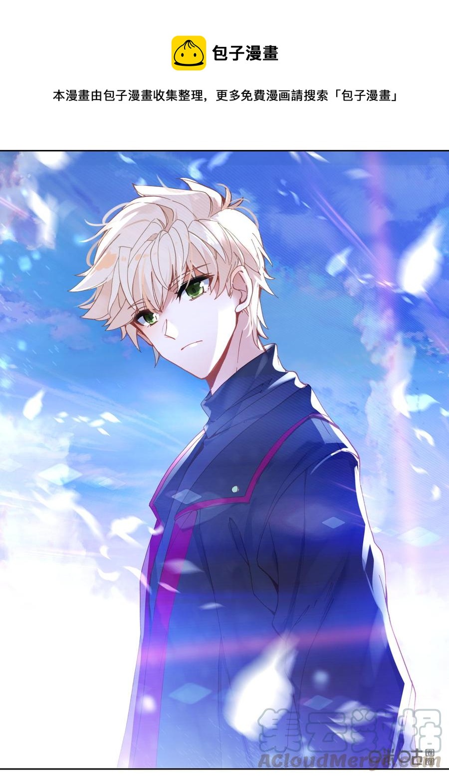 《我的青蛙不王子》第116话意外 第1页