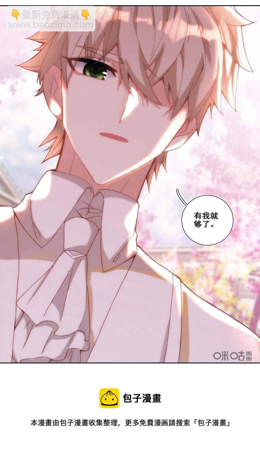 《我的青蛙不王子》第119话乌鸦 第12页