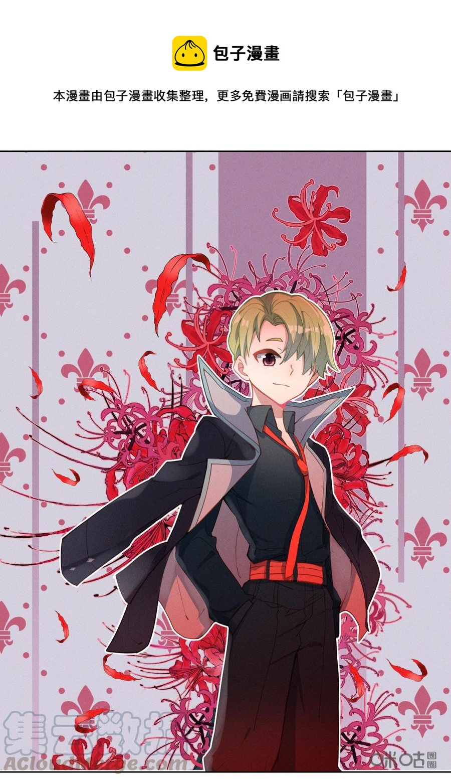 《我的青蛙不王子》第119话乌鸦 第1页