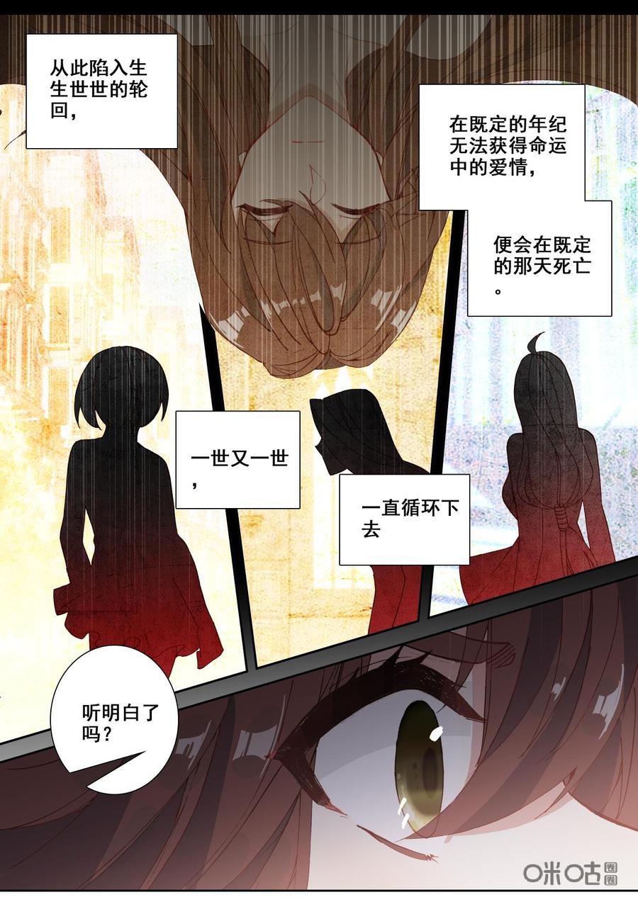 《我的青蛙不王子》第118话开始 第2页