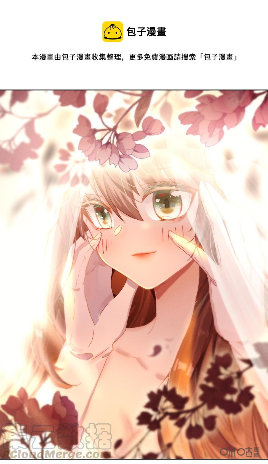 《我的青蛙不王子》第117话回忆 第1页