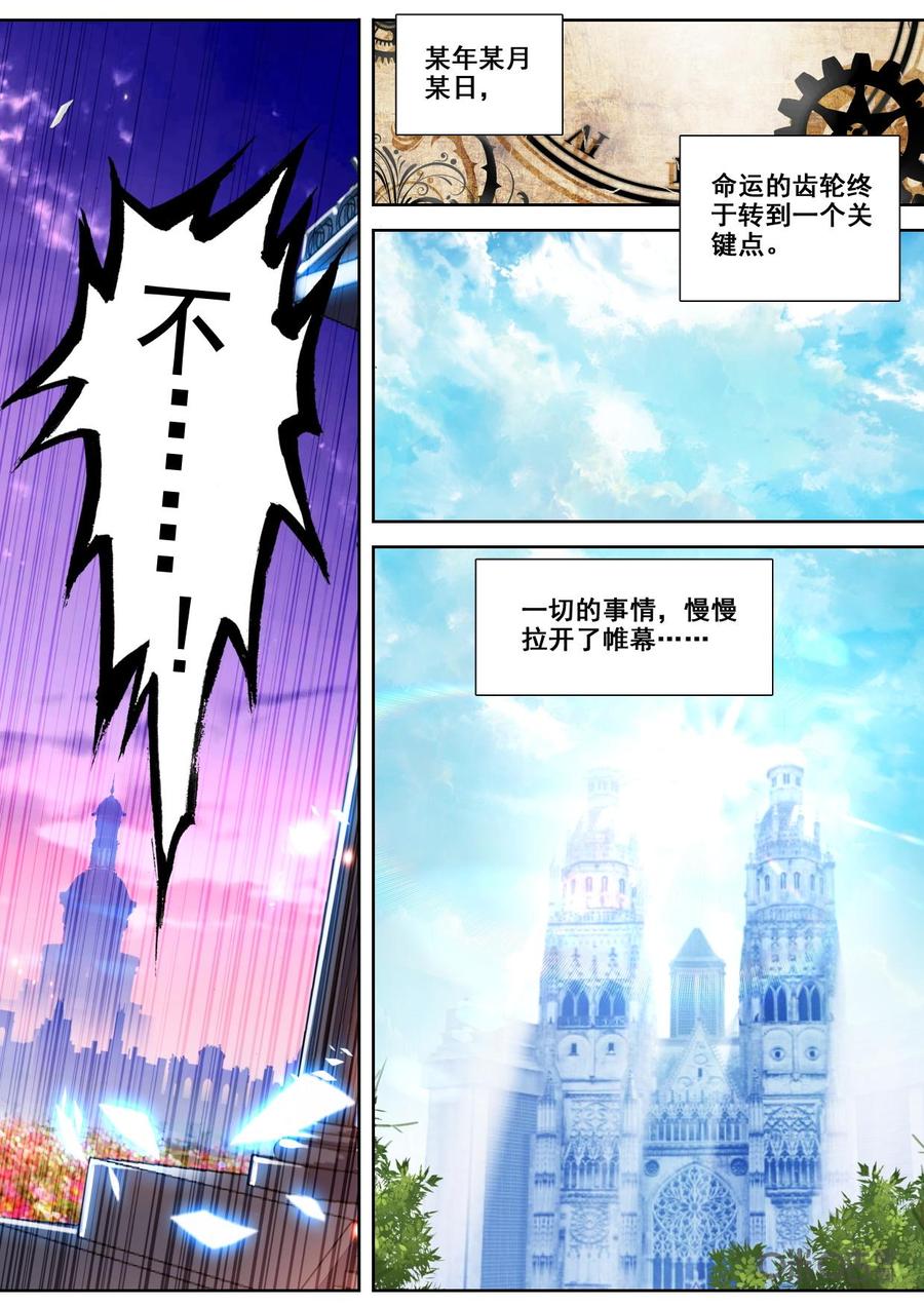 《我的青蛙不王子》第117话回忆 第4页