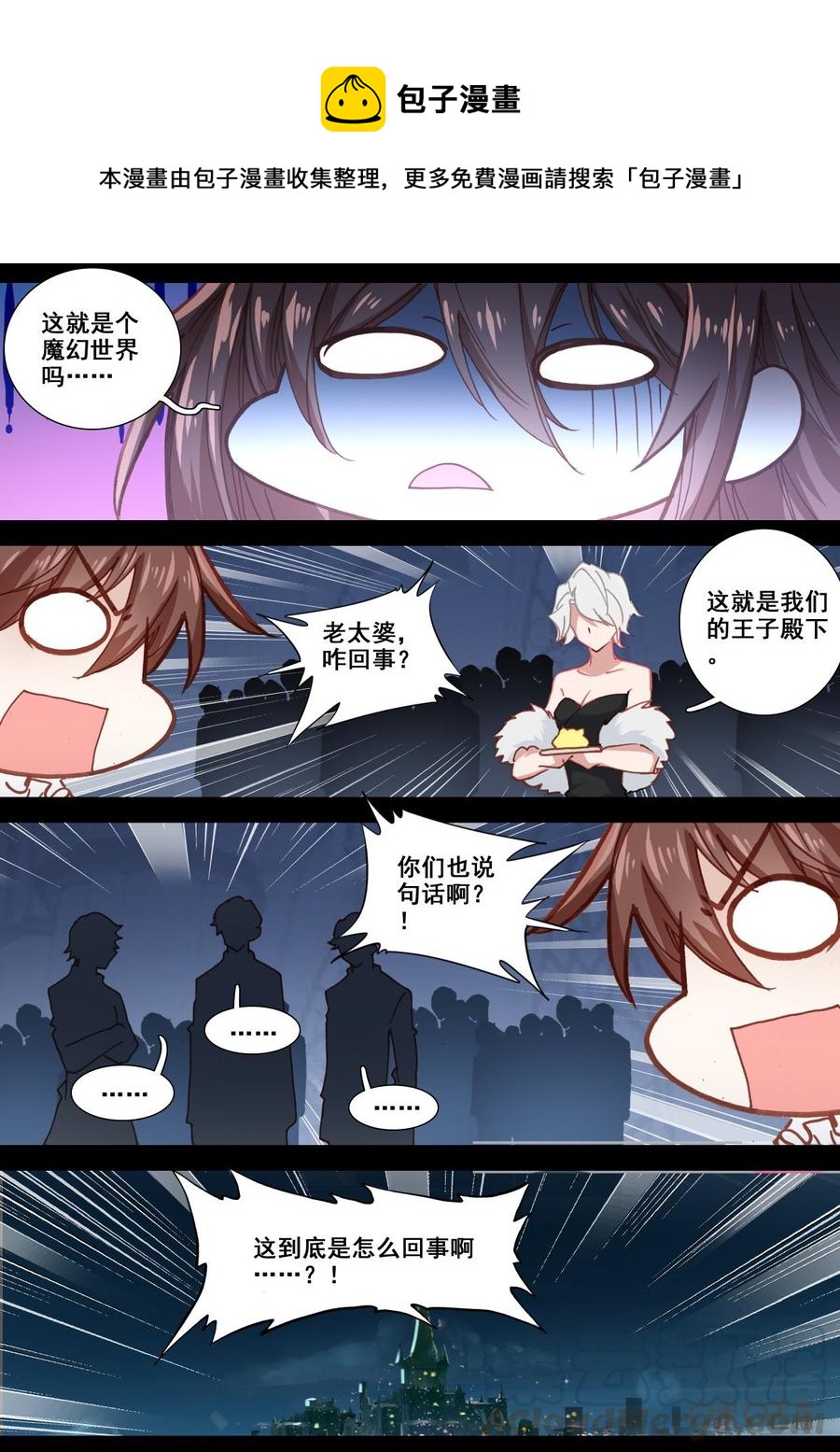 《我的青蛙不王子》第117话回忆 第9页