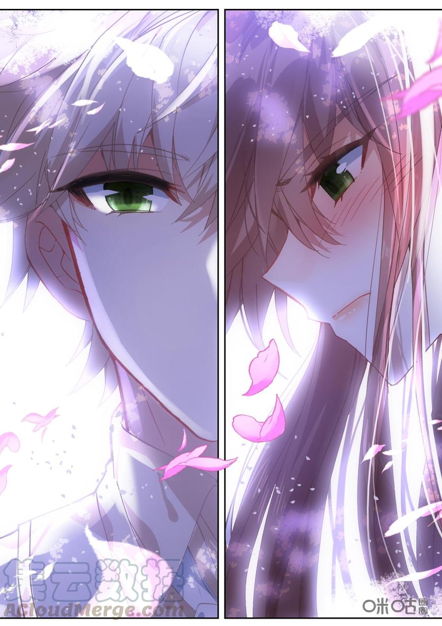《我的青蛙不王子》第120话相似 第11页