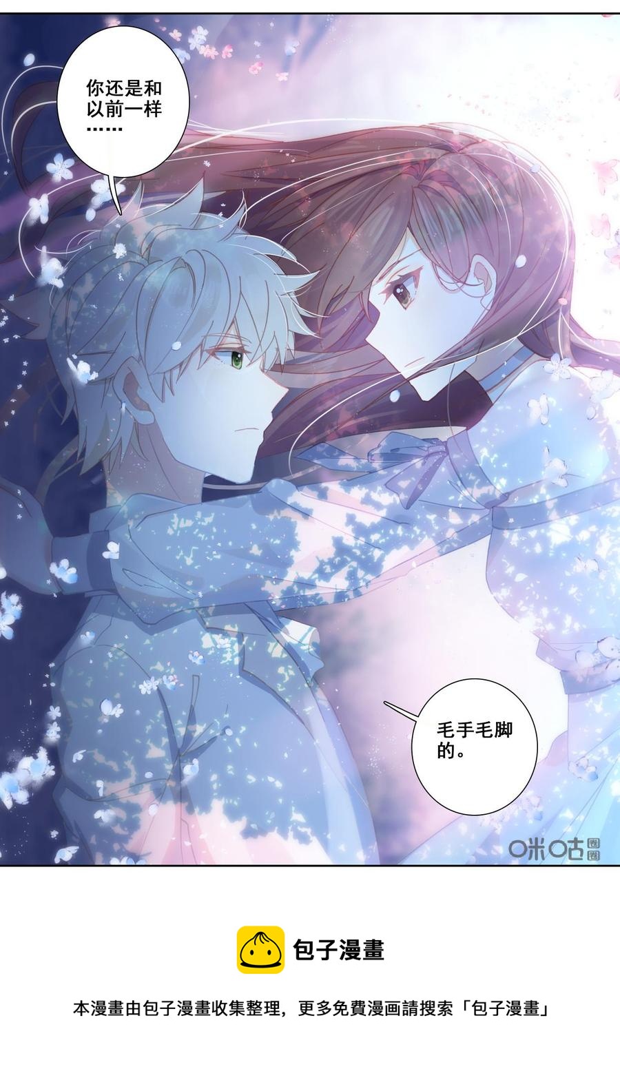 《我的青蛙不王子》第120话相似 第12页