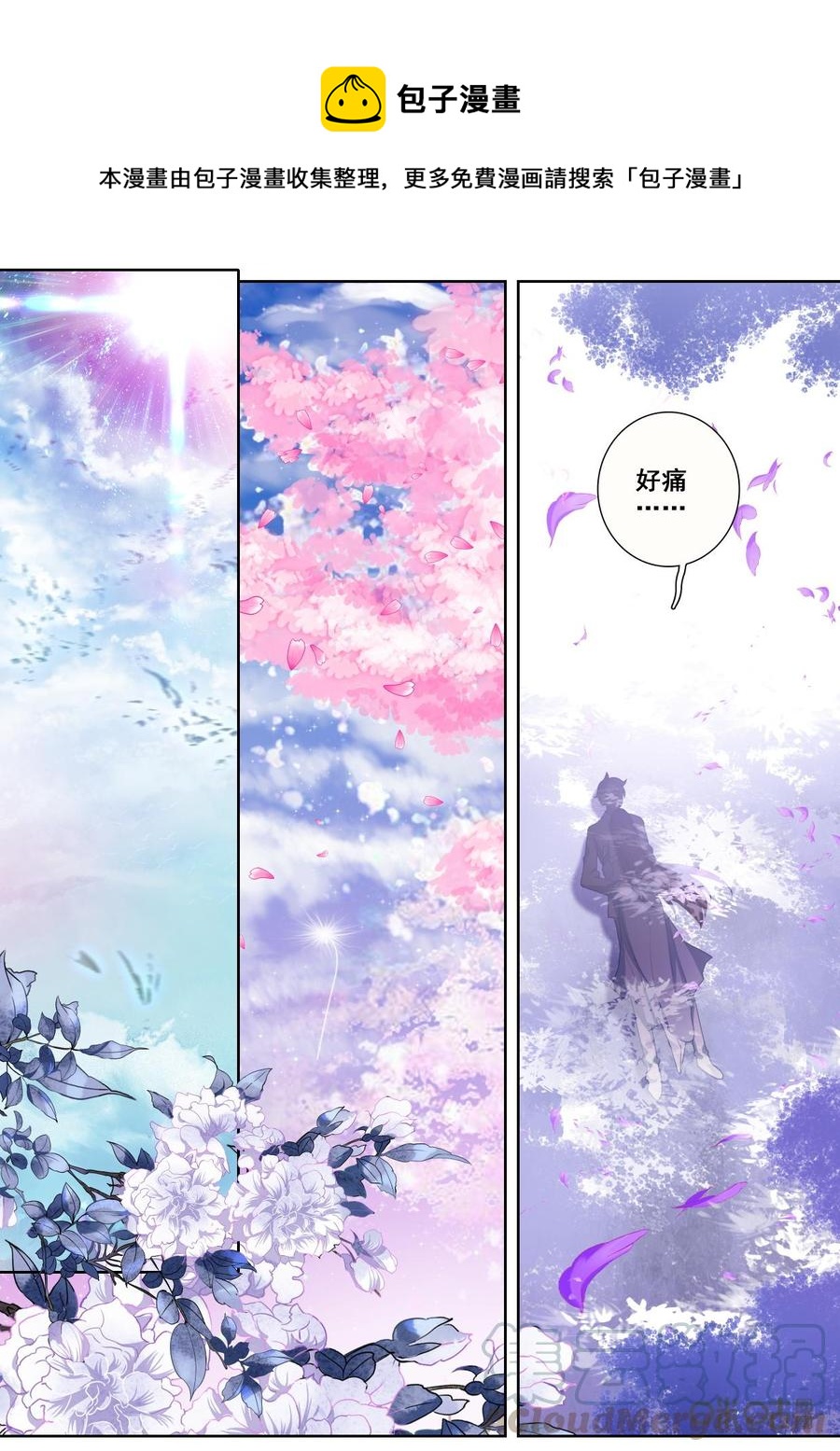 《我的青蛙不王子》第120话相似 第9页