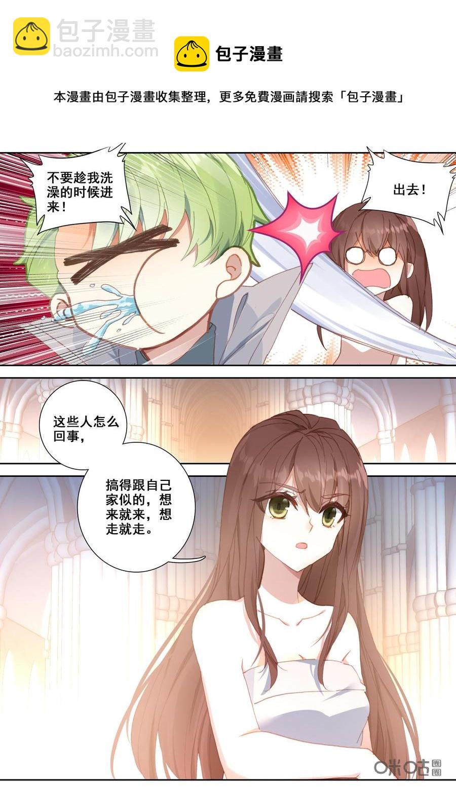 《我的青蛙不王子》第123话出现 第10页