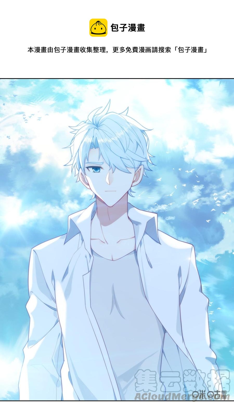 《我的青蛙不王子》第123话出现 第1页