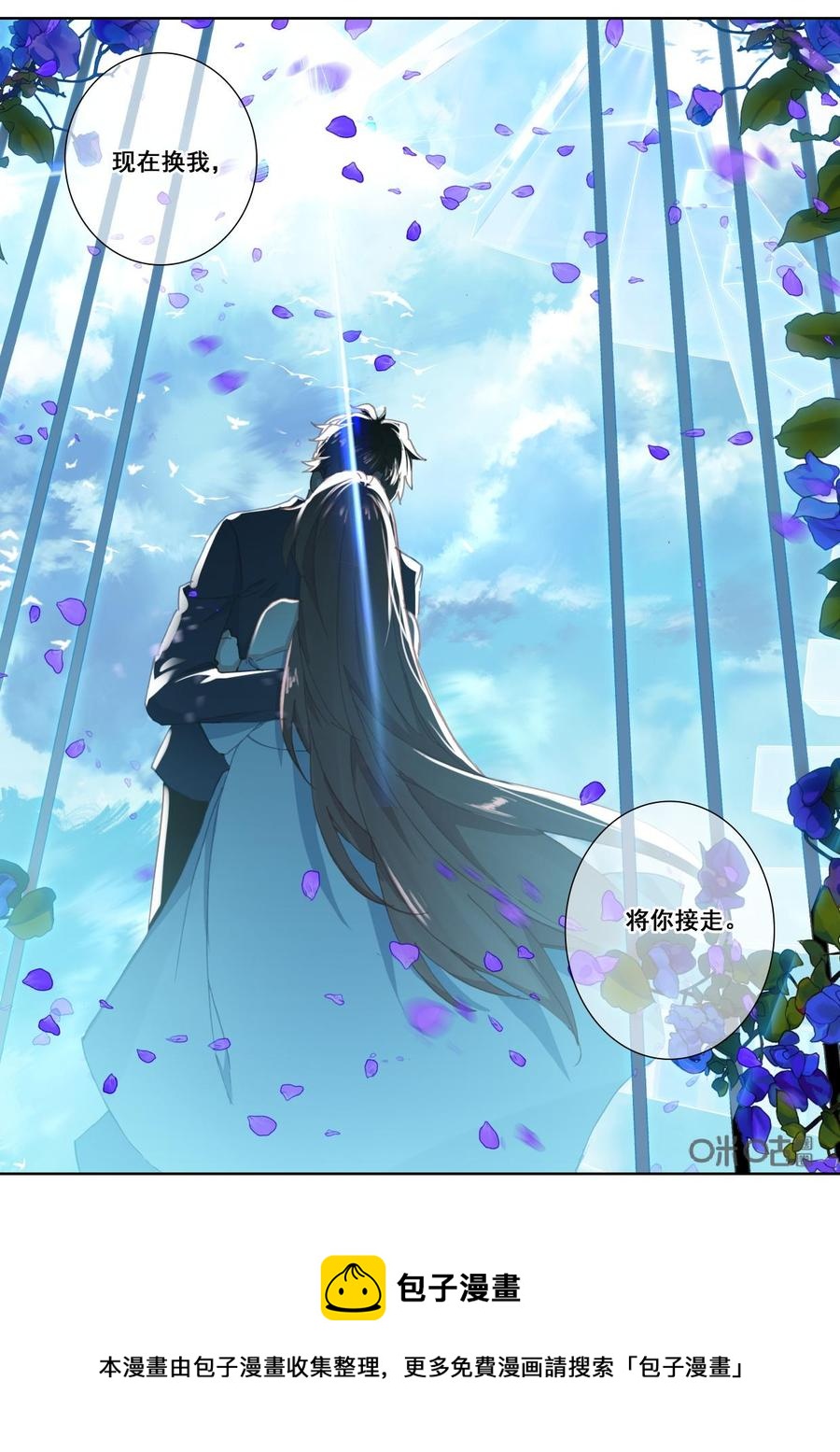 《我的青蛙不王子》第122话接走 第12页