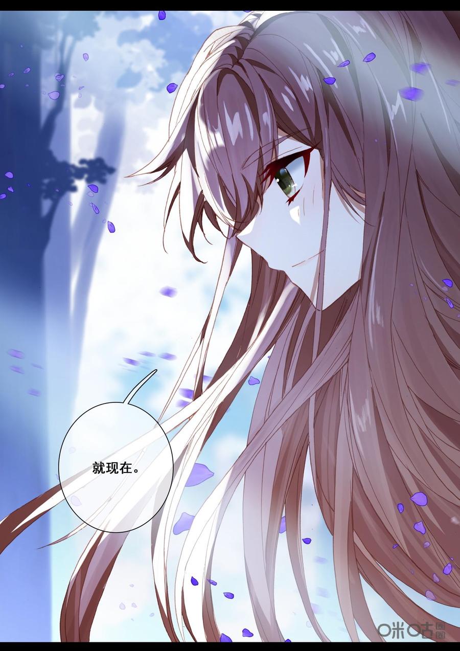 《我的青蛙不王子》第122话接走 第4页