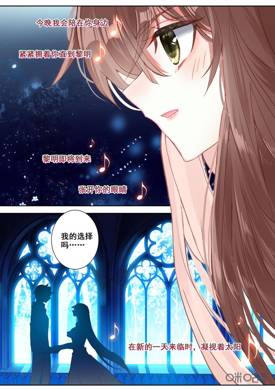 《我的青蛙不王子》第124话决心 第10页