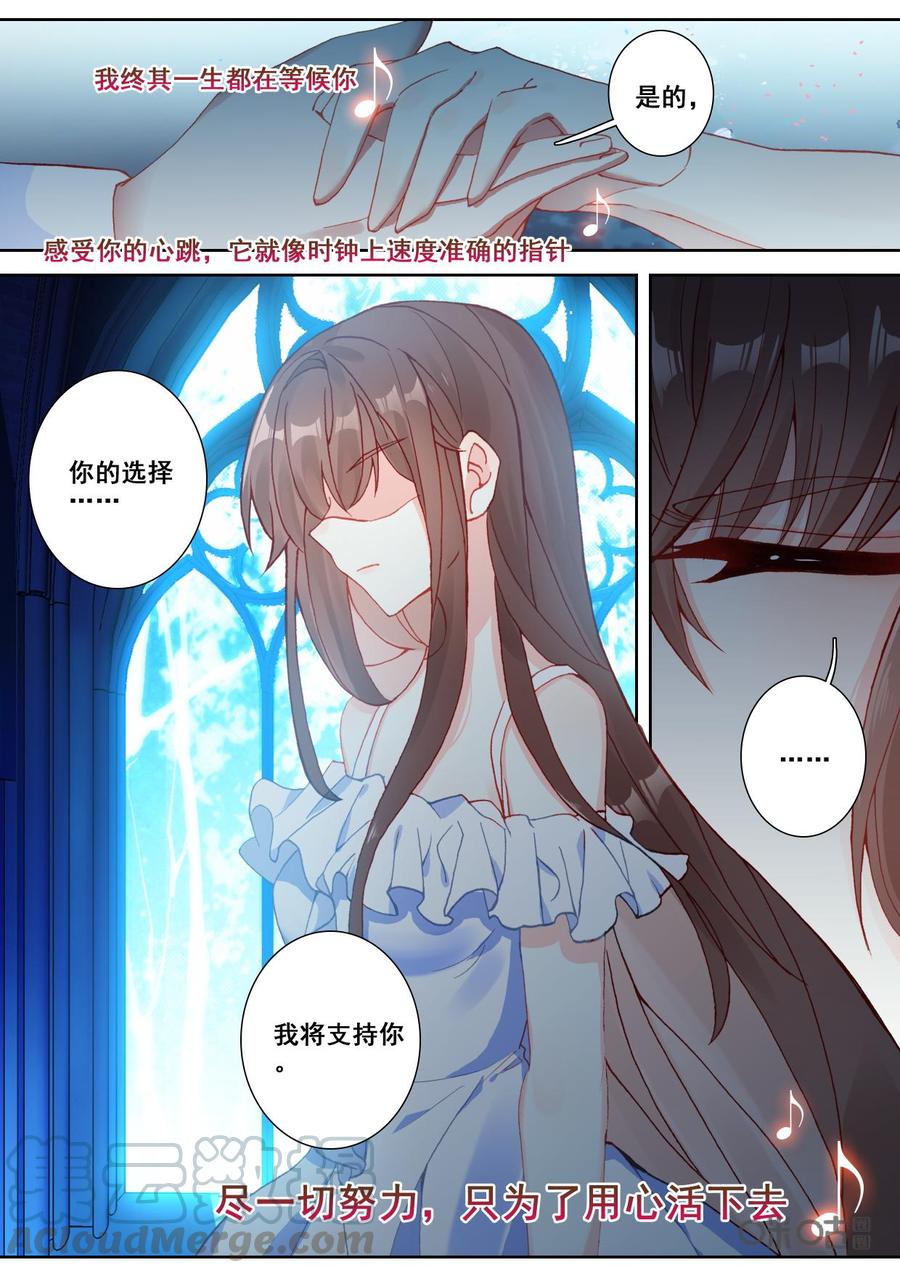 《我的青蛙不王子》第124话决心 第11页
