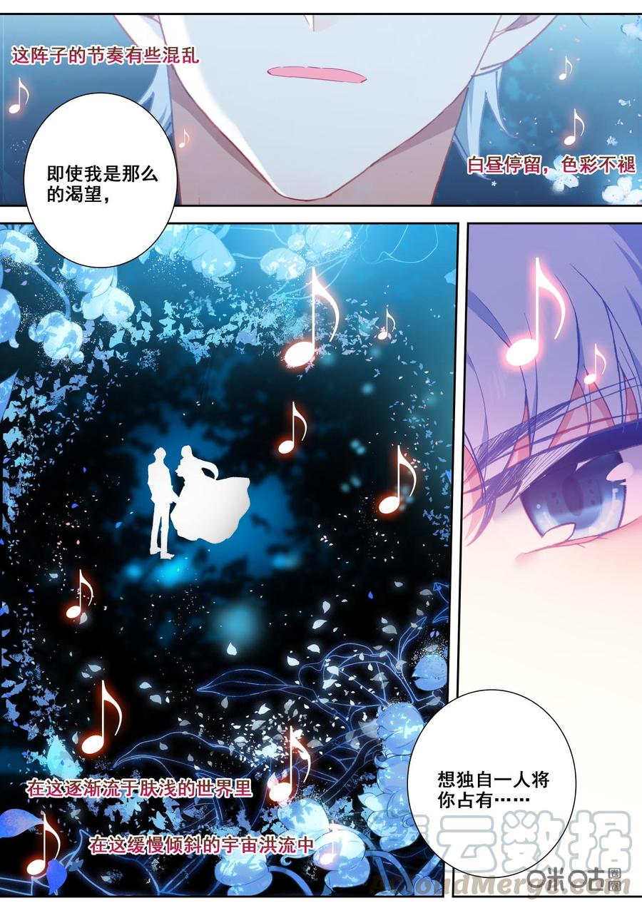 《我的青蛙不王子》第124话决心 第9页