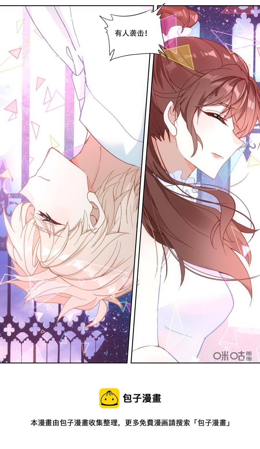 《我的青蛙不王子》第127话还是那样的海薇 第12页